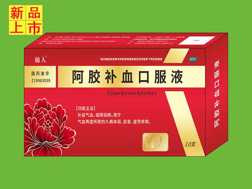 補(bǔ)血產(chǎn)品招商代理及補(bǔ)血口服液選擇指南