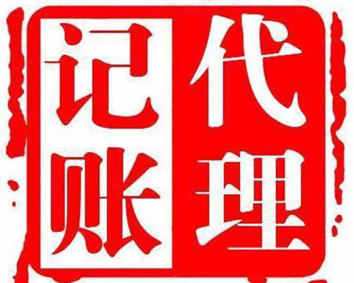 昆明代理記賬服務(wù)費(fèi)用全解析 一年需要多少錢(qián)？